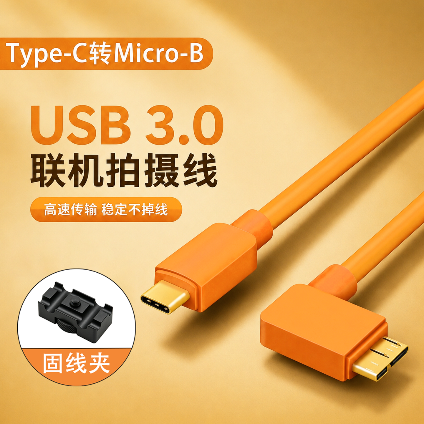 适用于佳能5D4 1DX2接MAC电脑Type-C高速联机拍摄线 ipad平板typec像素蛋糕拍照数据线1.5米3米5米8米10米