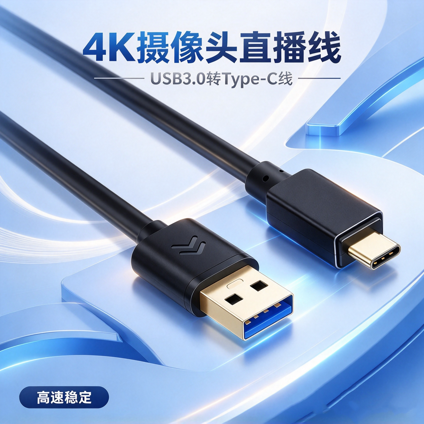 适用奥比中光Gemini335深度相机TYPEC数据线Gemini336L/gemini336双目立体深度摄像头Gemini2L/2XL电脑加长线