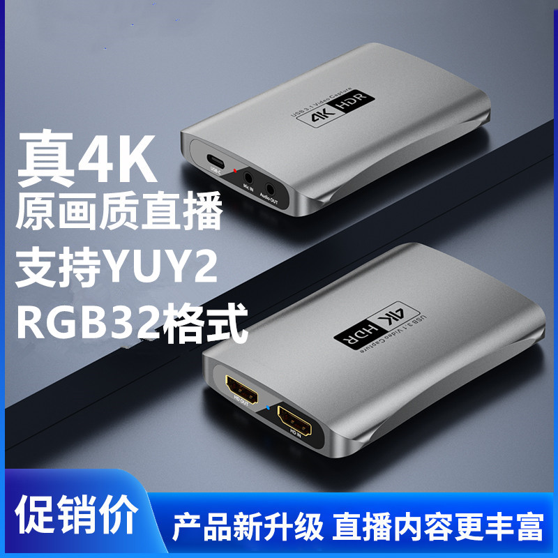 4K直播采集卡适用于索尼a7m3 a7R4 a6300 a6400相机zve10 zv1接电脑视频号A7C直播支持YUY2抖音伴侣R5 R8 R62 3C数码配件 数据线 原图主图