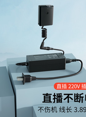 相机假电池外接电源直播不断电适用于索尼sony zve10相机 a7m2 a7s2 a7r2 nex6 nex7 a6000不伤机