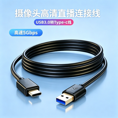适用于Intel RealSense D435i/D435if/D457/L515/D455深度相机接电脑USB3.0传输Type-C延长数据线5/8/10/15米