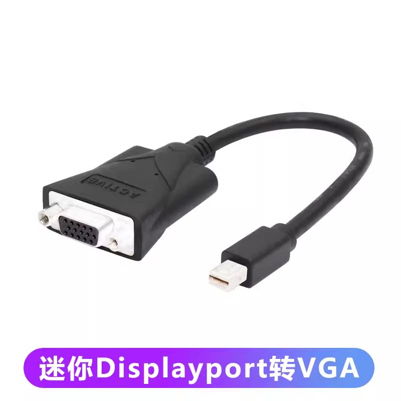 4K mini dp主动式转换头适用于戴尔惠普联想电脑主机显卡小DP接电视HDMI显示器vga投影仪连接 主机多屏输出线