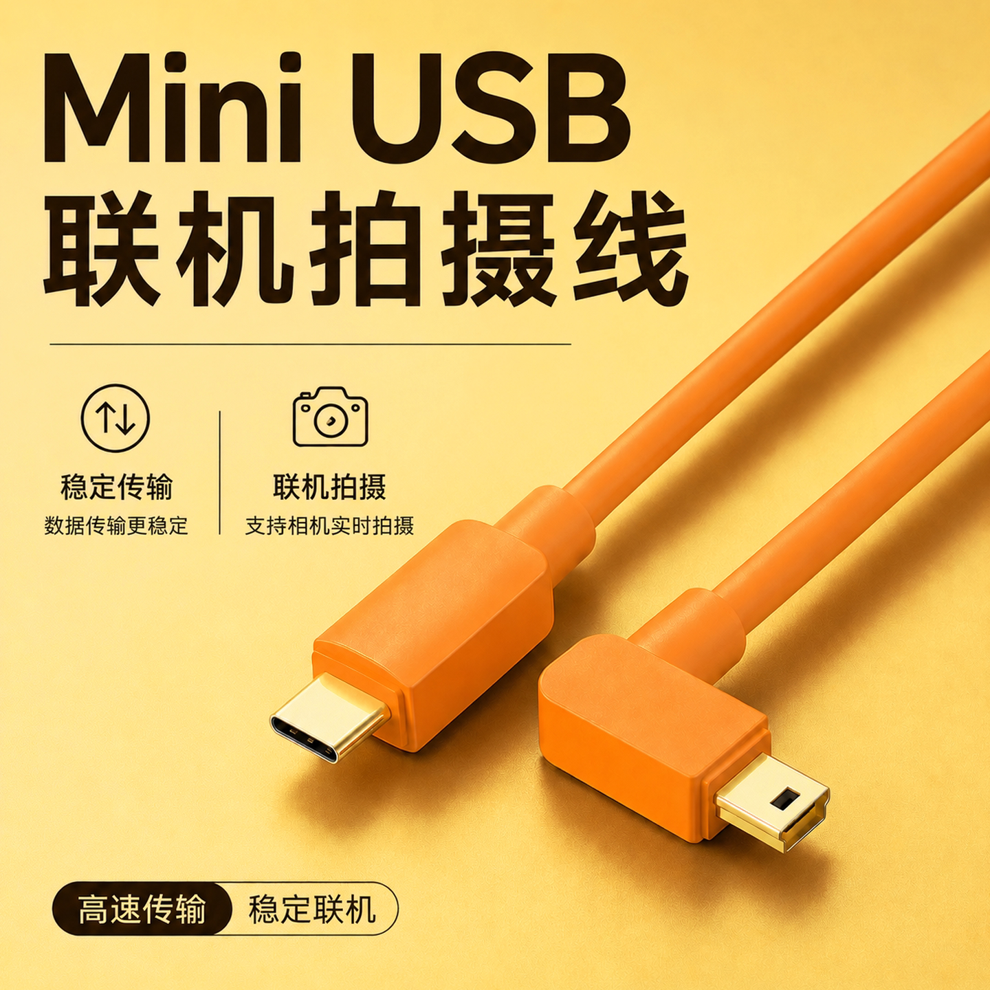 适用于佳能6D2 6D 5D3 5D2 800D 700D相机接iPad平板typec像素蛋糕联机拍摄数据线 mac电脑高速联机线3米5米