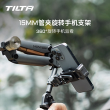 TILTA铁头手机夹 适用于手持减震臂口袋臂拍摄监看摄影配件 15mm管夹旋转手机支架
