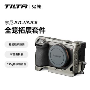 TILTA铁头兔笼适用索尼A7C2/A7CR全笼相机拓展配件直播拍摄拓展框半笼机身保护金属套件二代sony a7c ii笼子
