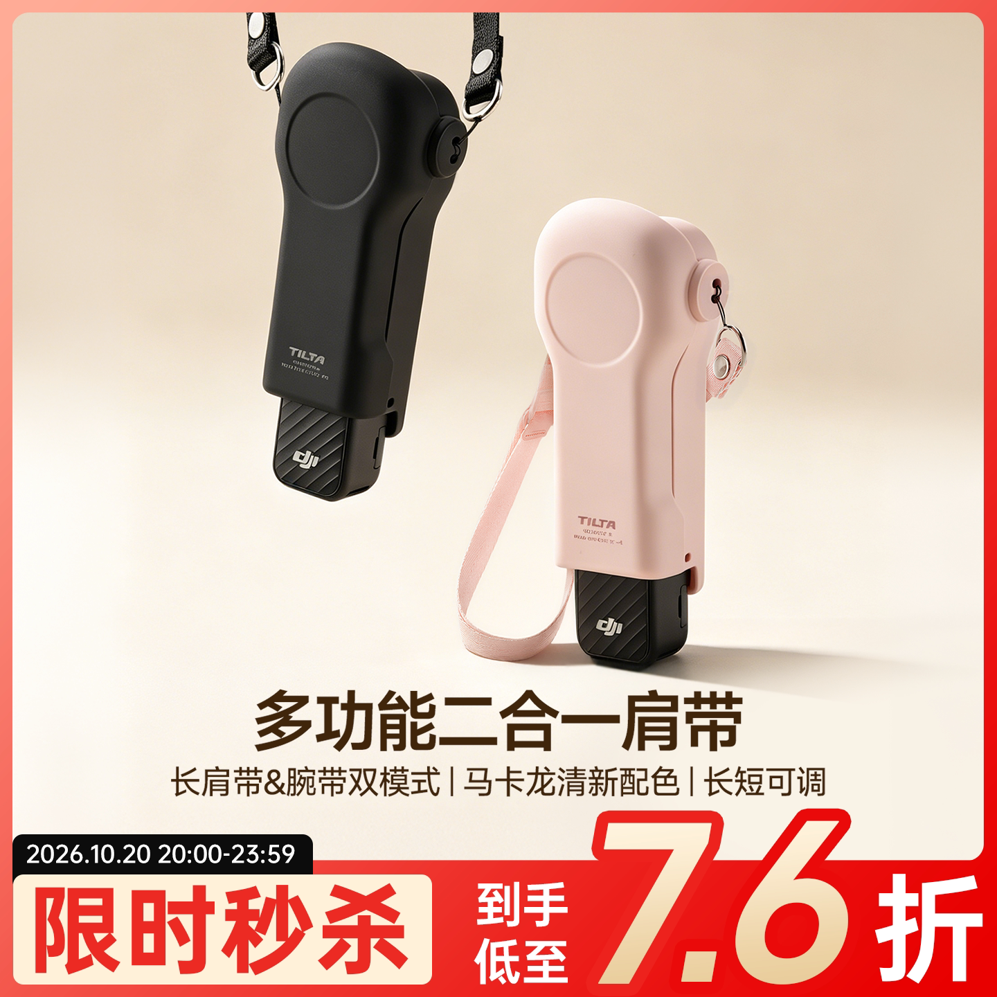 TILTA铁头适用DJI大疆pocket4p/4/3挂绳保护壳影石insta360斜挎长款可调肩带便携挂脖防丢腕带运动相机配件