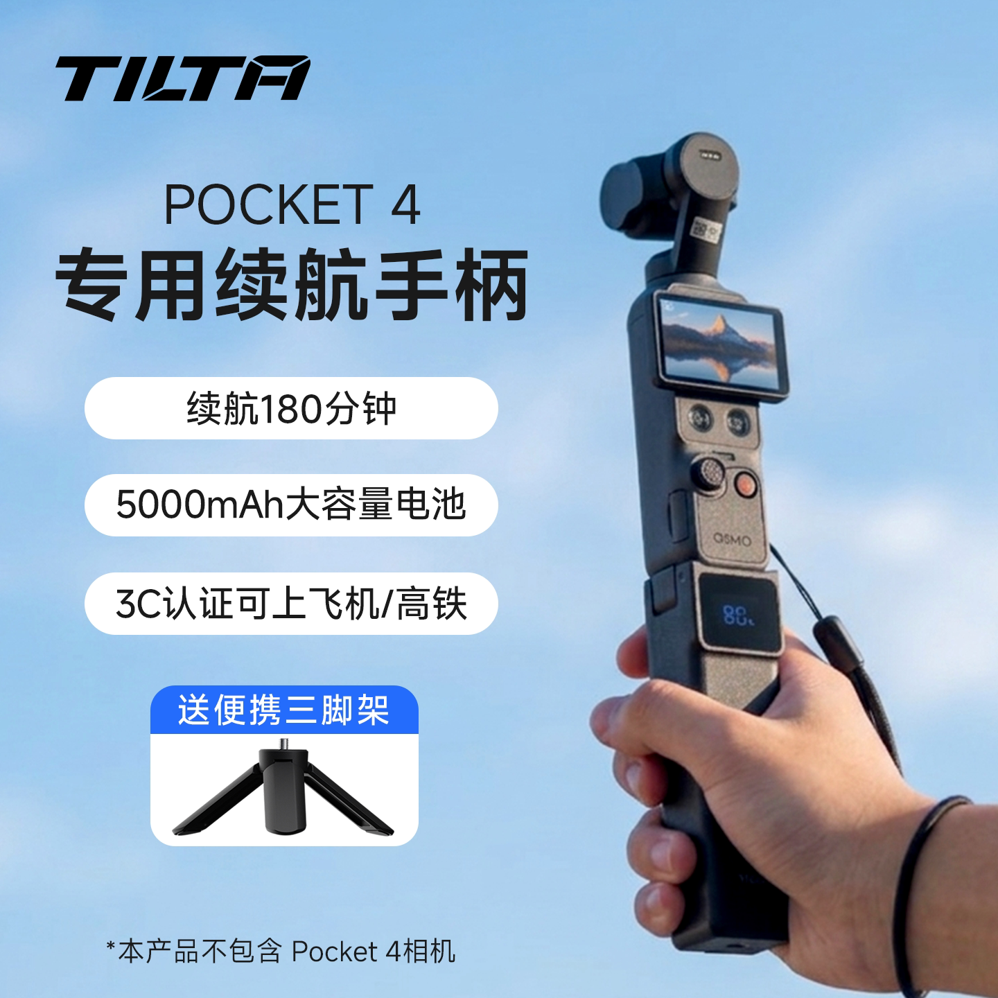 TILTA铁头续航手柄 适用于大疆DJI osmo Pocket4/3代大容量长续航电池充电手持移动电源运动相机延长脚架配件