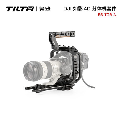 适用DJI大疆RONIN4D分体机兔笼