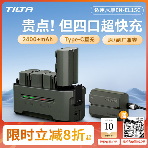 四口超快充】尼康EN-EL15C电池盒