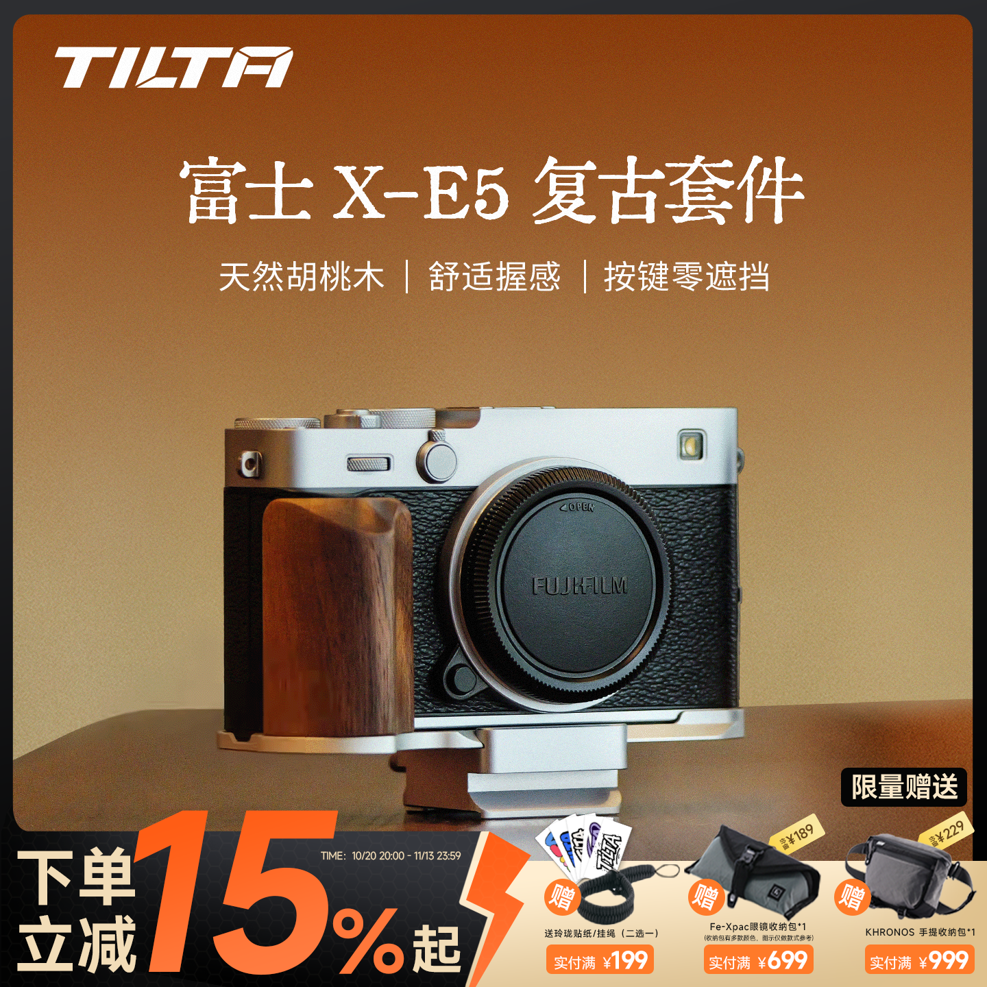 TILTA铁头兔笼适用富士X-E5相机L型手柄复古套件xe5专用扩展保护框手握木把手阿卡快装底座快装板摄影机配件