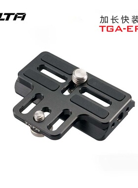 TILTA铁头适用RS5/RS4/RS2/RSC2/RS3加长阿卡快装板DJI稳定器配件调平板底板