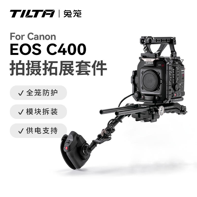 佳能EOSC400全笼相机全笼拓展