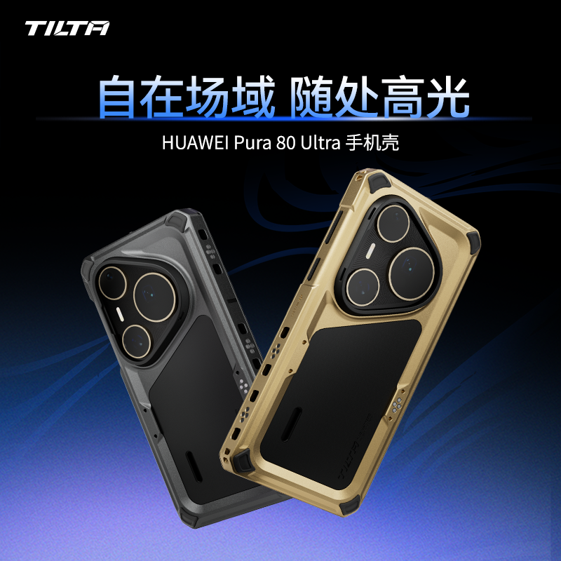 华为P80Ultra/pro手机壳配件