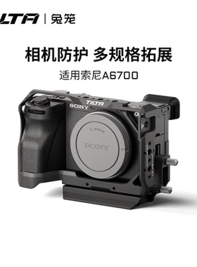 TILTA铁头兔笼A6700全笼适用索尼相机摄影拍摄直播拓展保护框配件Sony a 6700 相机散热器降温