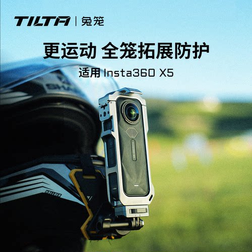 铁头旗舰店】Insta360X5拓展框