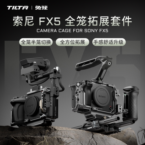 铁头官方】索尼FX5兔笼拓展
