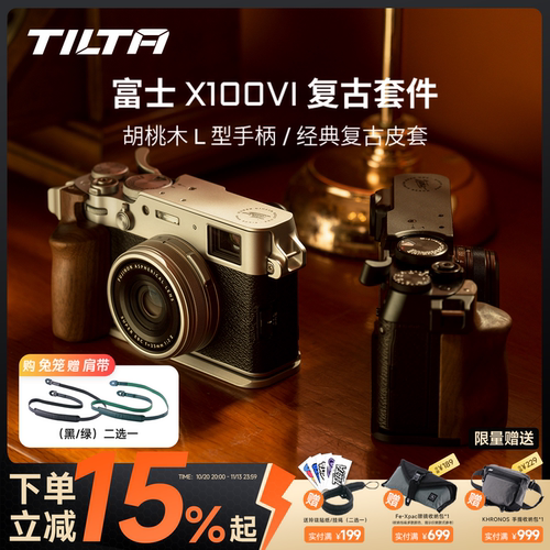 TILTA铁头富士X100VI配件L手柄