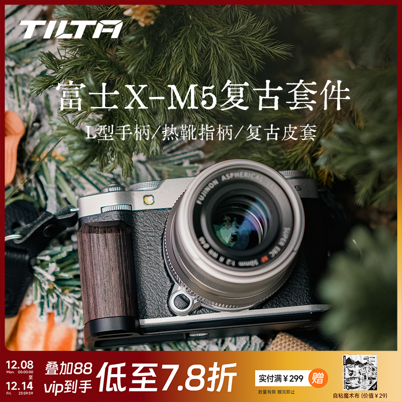 铁头旗舰店】富士X-M5兔笼手柄