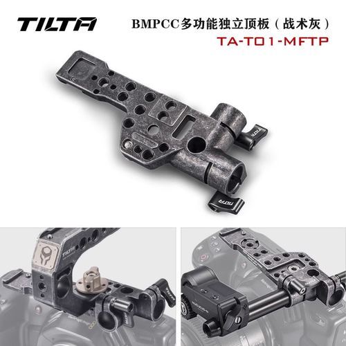 铁头BMPCC多功能独立顶板TILTA