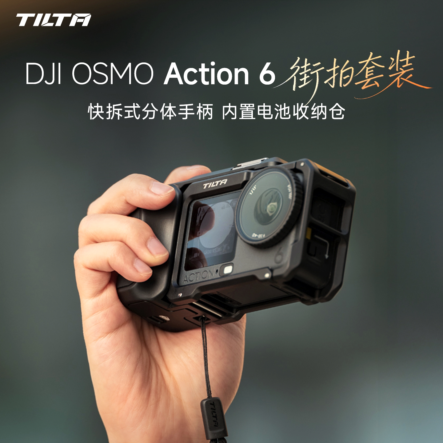 TILTA铁头兔笼适用于大疆DJI Action6运动相机配件街