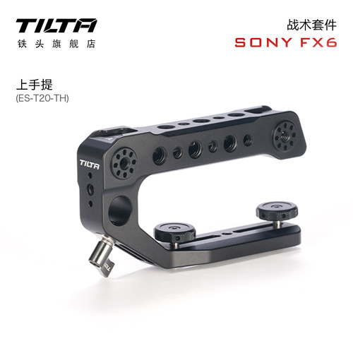 适配索尼FX6上手提拓展提手