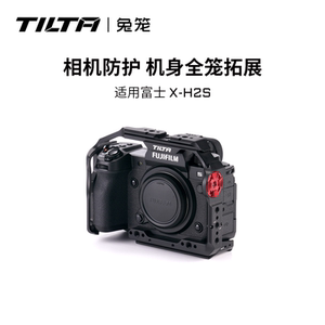TILTA铁头兔笼适用富士X-H2S相机笼子拓展全笼拍摄配件套装XH2