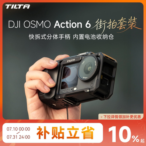 铁头action6运动相机街拍手柄
