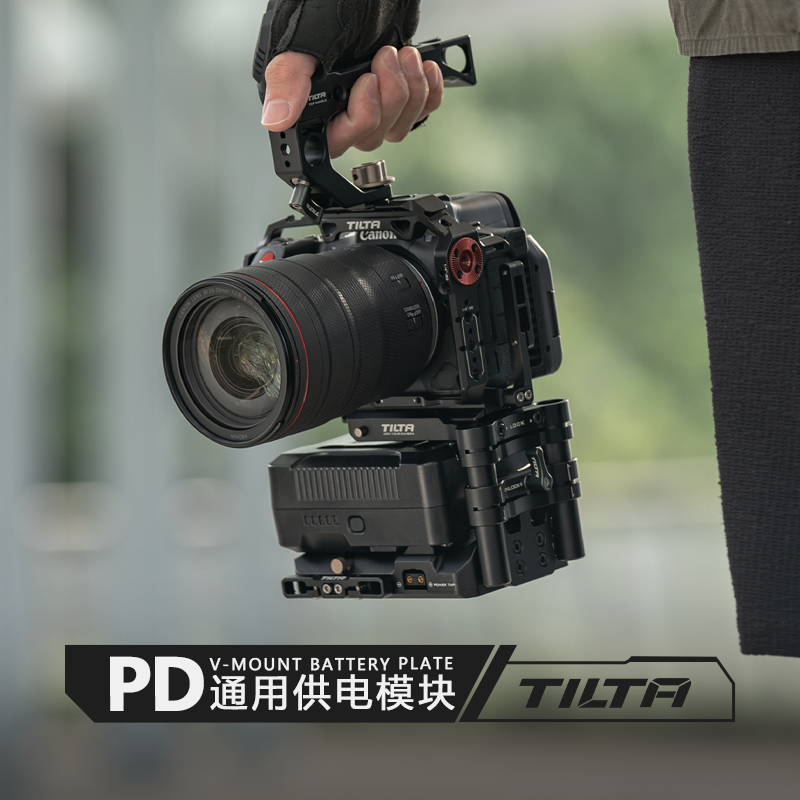 TILTA铁头 R5C 供电底座模块 V口电池扣板 挂板 PD快充