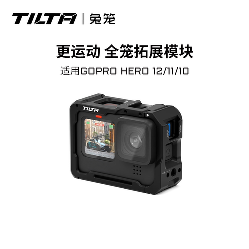 GoPro11相机兔笼拓展保护支架
