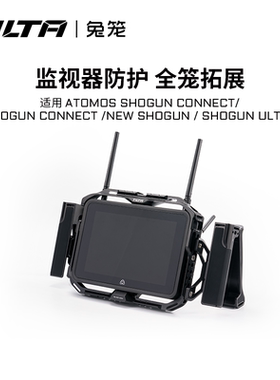 TILTA铁头兔笼监视器全笼拓展支撑手柄适用阿童木ATOMOS SHOGUN CONNECT支架配件new shogun ultra