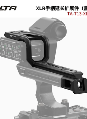 TILTA铁头XLR手柄延长拓展件适配索尼FX3原装手柄FX30上手提