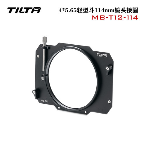4x5.65遮光斗接圈TILTA