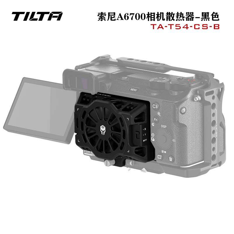 TILTA铁头A6700相机散热器适用索尼SONY直播拍摄散热风扇降温神器半导体制冷过热防护 3C数码配件 相机散热器 原图主图