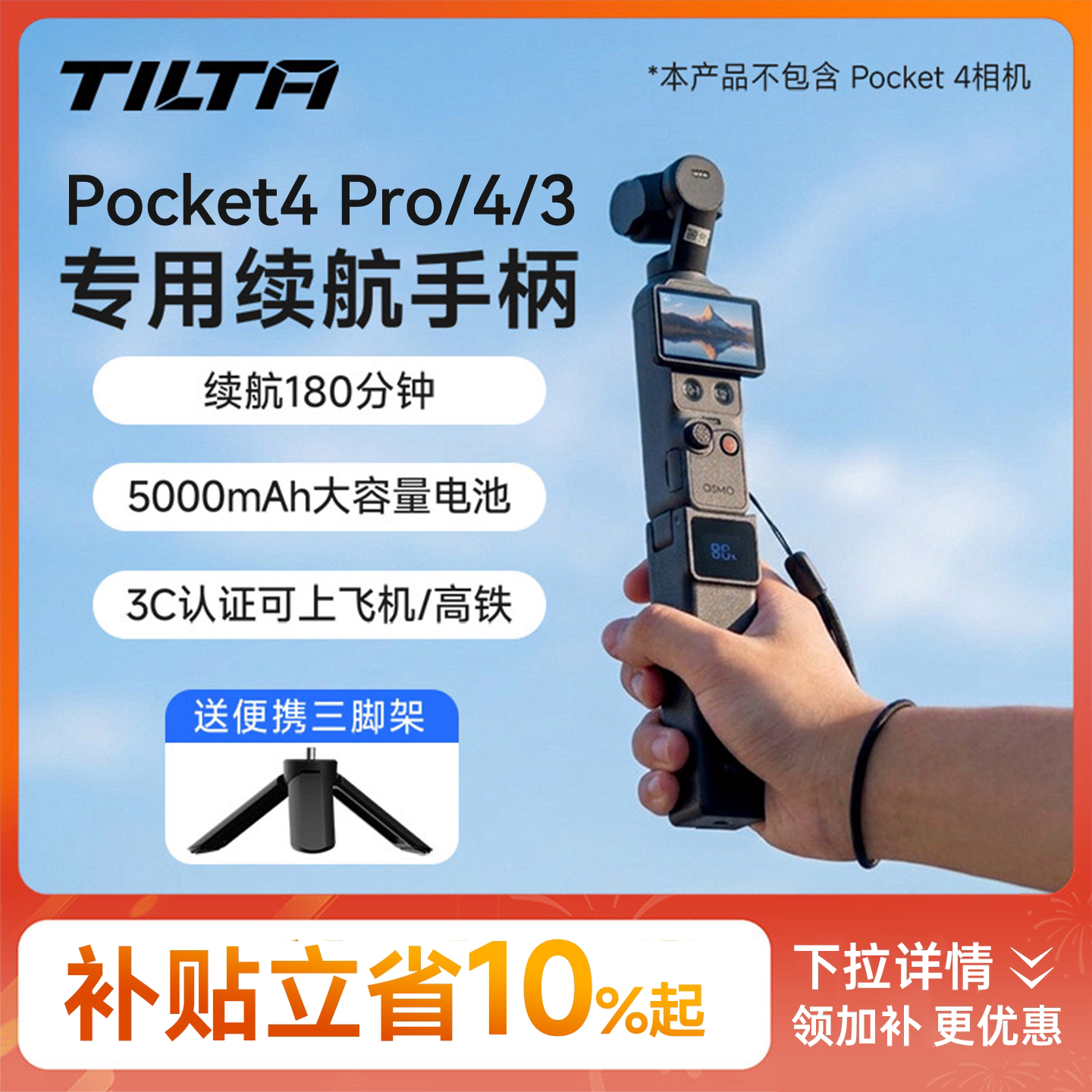 3C认证】适用大疆Pocket续航手柄