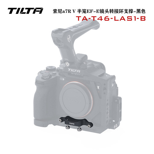 镜头转接环支撑适用铁头A7R5兔笼