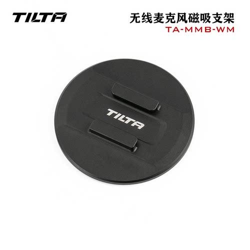 便携磁吸拓展冷靴口TILTA
