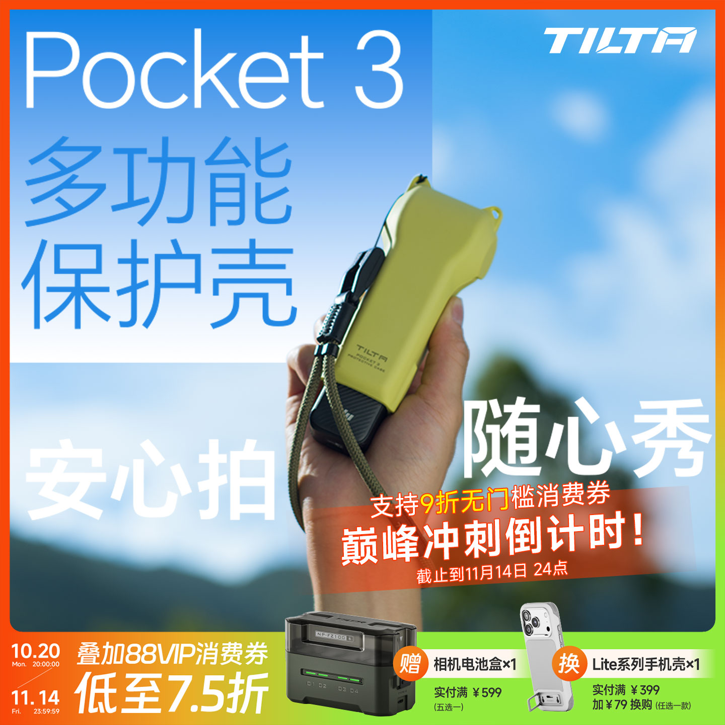 铁头pocket3保护壳手腕带