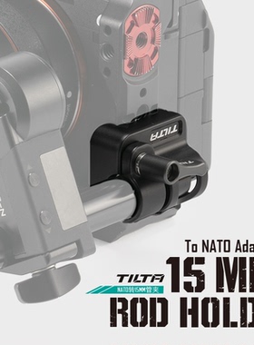 TILTA铁头 NATO转导管适配器 15mm管夹导轨卡件 快拆