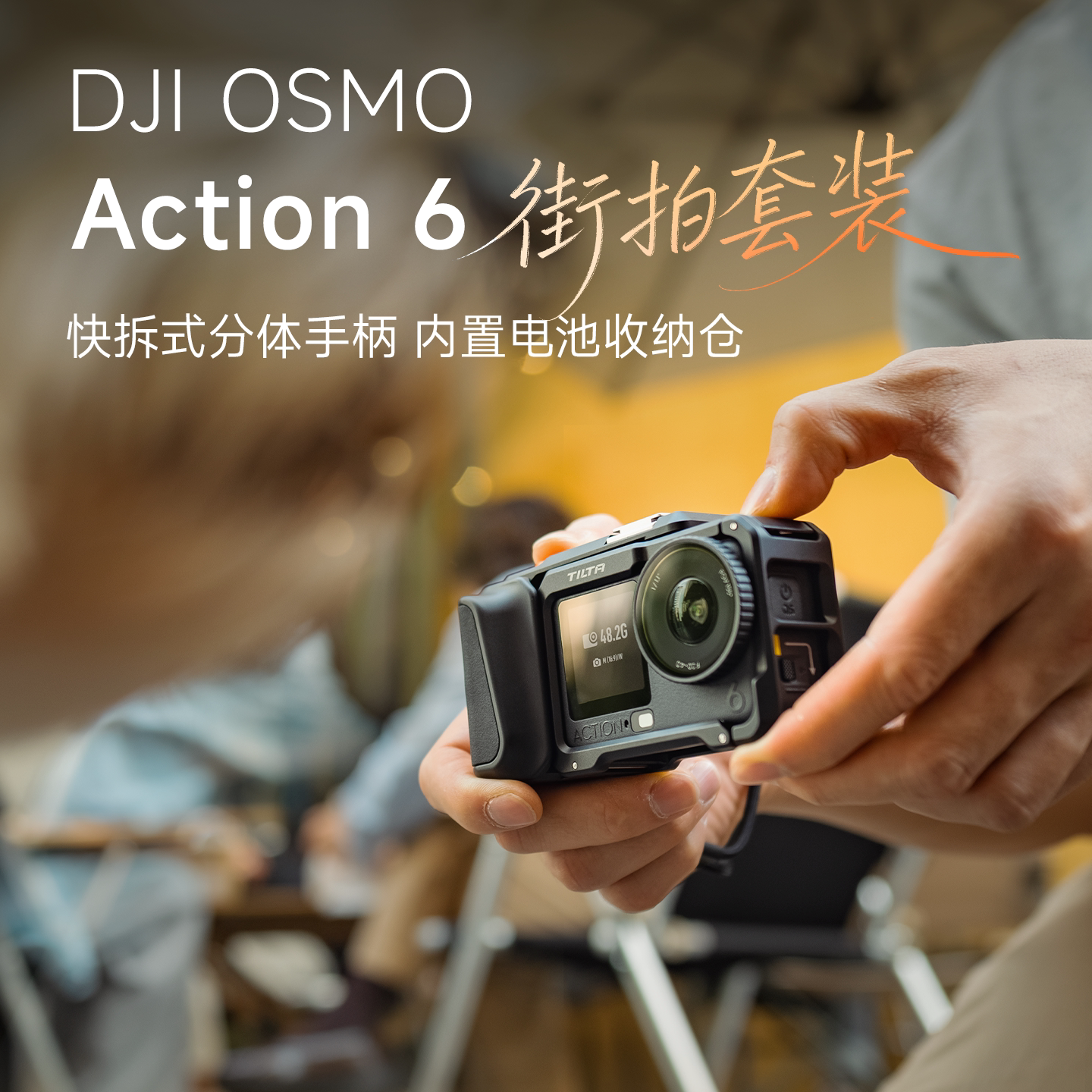 TILTA铁头兔笼 适用于大疆DJI OSMO ACTION6运