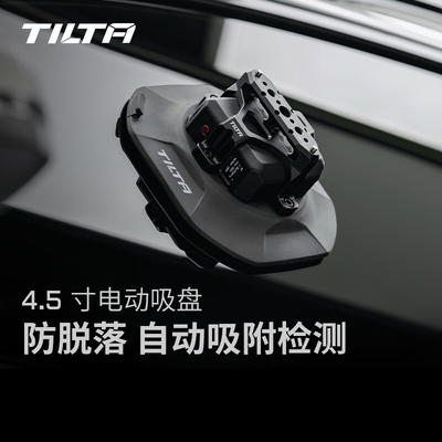 TILTA铁头吸盘 4.5寸电动吸盘强力吸附自动检测气压汽车车辆摩托骑行拍摄支架底座车载拍摄底座吸盘支架