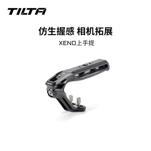 铁头旗舰店】XENO上手提拍摄拓展