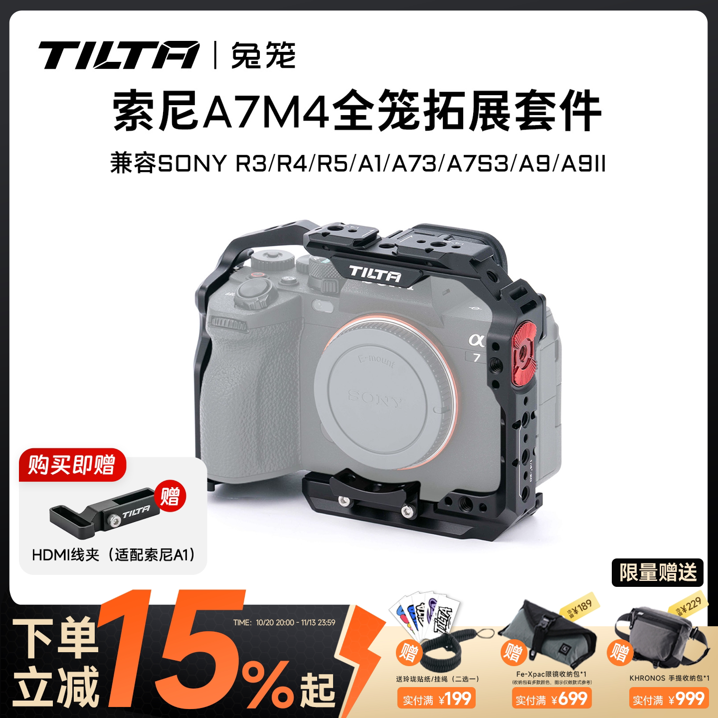 TILTA铁头兔笼适用索尼a7m4/a7r5全笼相机拓展保护框套件L板sony A7R4/A7S3笼子竖拍板单反微单拍摄摄影配件