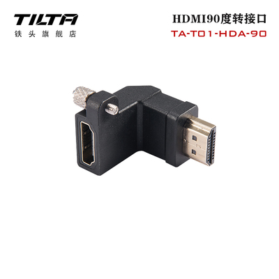 TILTA90度HDMI口转接头