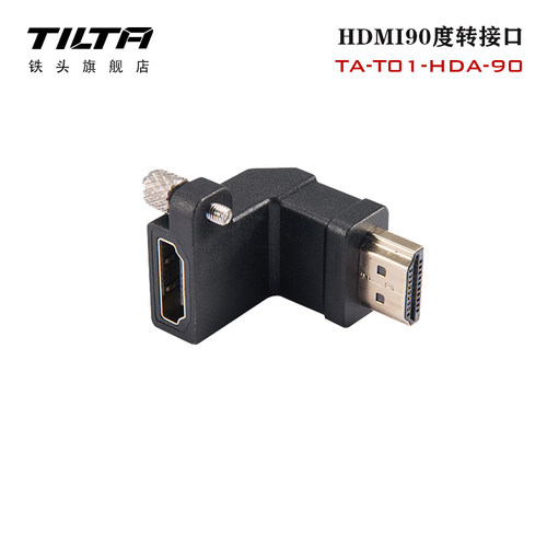 TILTA90度HDMI口转接头