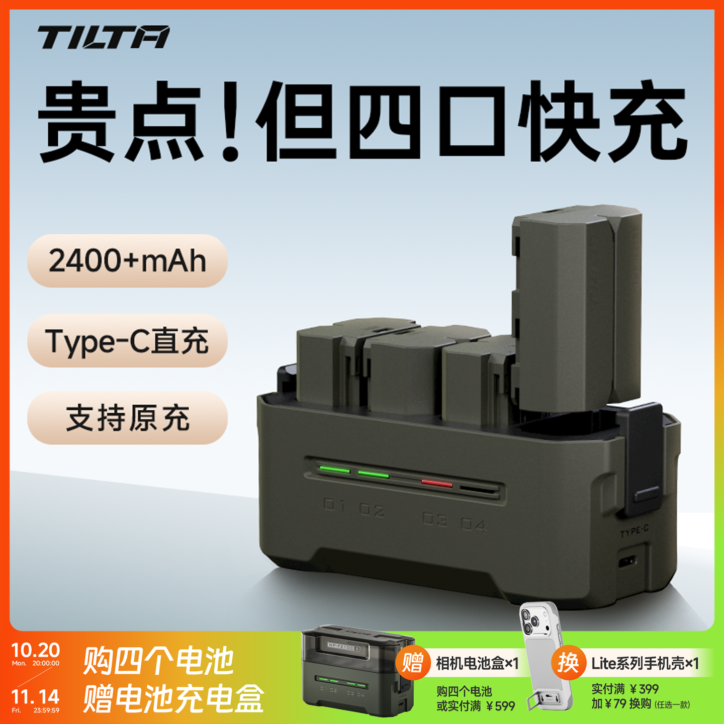 四口超快充】尼康EN-EL15C电池盒