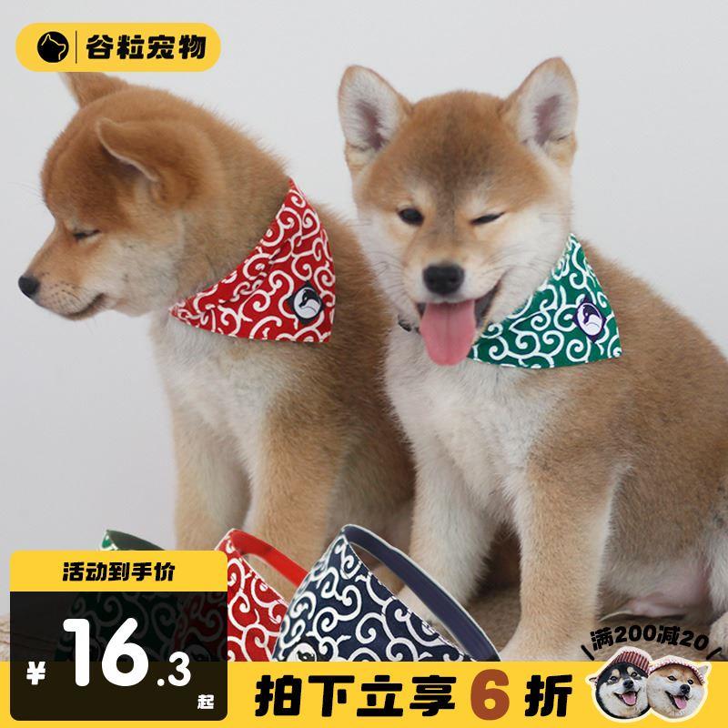 谷粒商店 唐草纹宠物小领巾小型犬口水巾三角巾柴犬围巾泰迪围脖