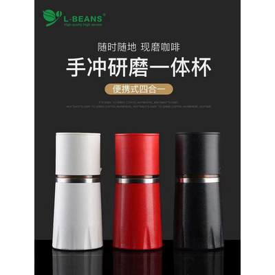 咖啡随行杯保温便携手冲咖啡一体杯家用多功能手动研磨咖啡机迷你