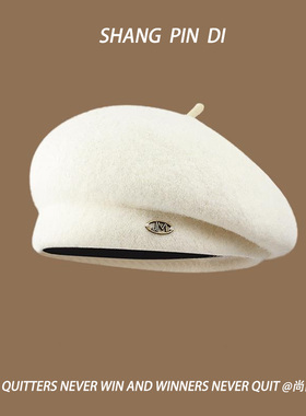 定型日系羊毛贝雷帽子女2024新款秋冬画家帽美拉德穿搭白色蓓蕾帽