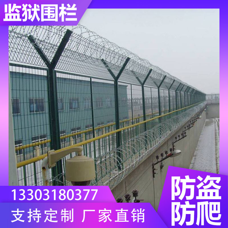 机场围界y型安全防御网监狱隔离网护栏看守所防攀爬刀片刺绳网