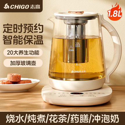 志高煮茶壶黑茶全自动烧水壶泡茶专用保温玻璃煮茶器养other/其他